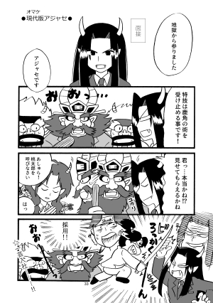 20260627201113-asai_snmm.jpg